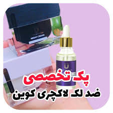 رفع لک و اکنه صورت و دست فرانسوی لاکچری کوین درمان لک و اکنه