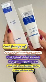 کرم لیفت کننده دست رفع چروک و دست و صورت برند گاتیو ایتالیا