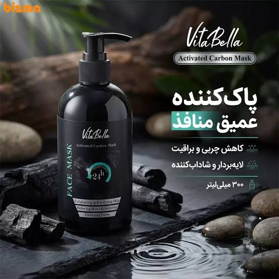 ماسک صورت کربن فعال مناسب پوست چرب و جوش وآکنه