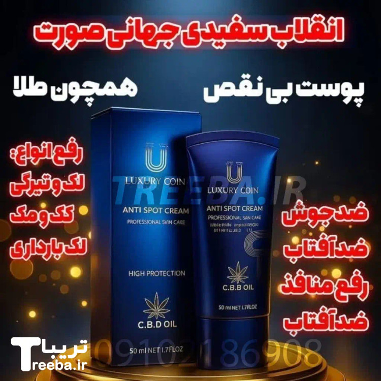 5 محصول موثر درمانی رفع لک و اکنه و جای جوش برند لاکچری کوین فرانسه مستقیم از نمایندگی ایران زمین