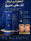 5 محصول موثر درمانی رفع لک و اکنه و جای جوش برند لاکچری کوین فرانسه مستقیم از نمایندگی ایران زمین