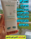 کرم ضد چین و چروک و لیفتینگ غلطک دار 120 میل لاکچری کوین فرانسه