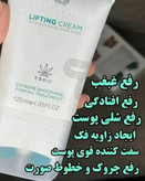 کرم ضد چین و چروک و لیفتینگ غلطک دار 120 میل لاکچری کوین فرانسه